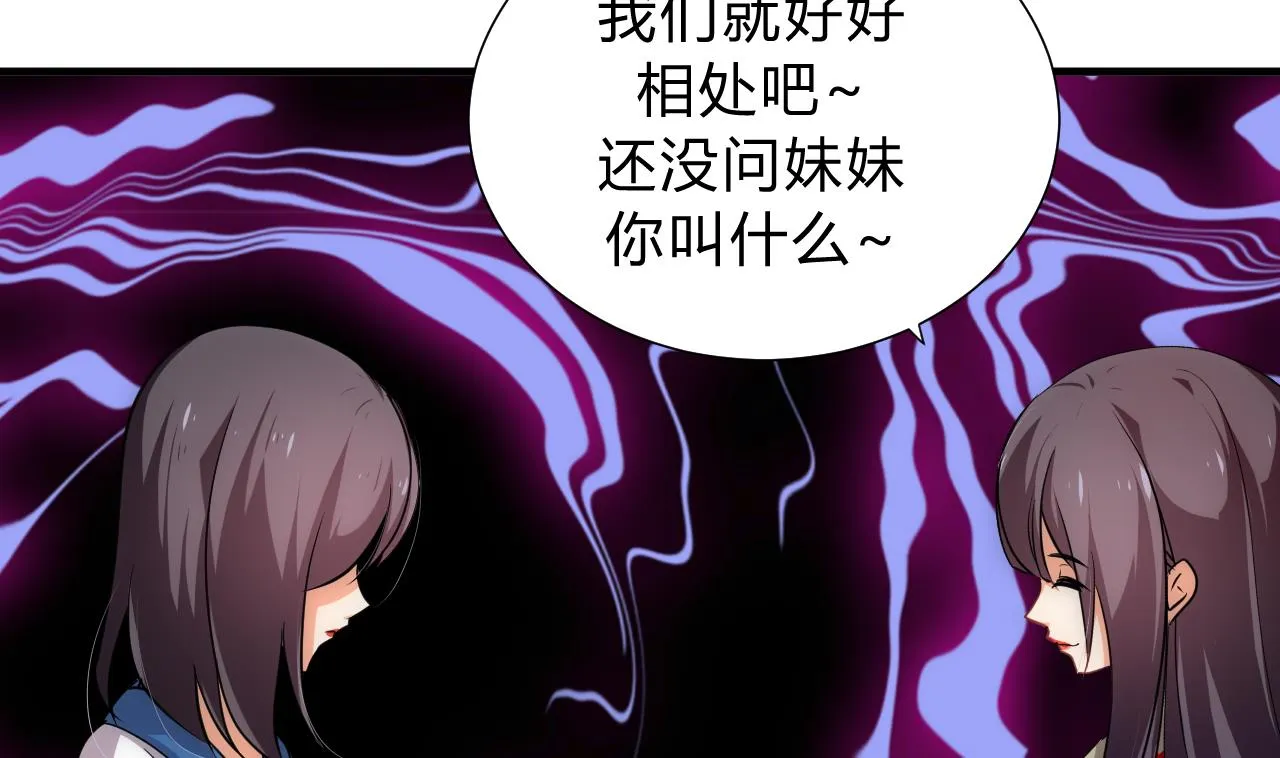 第140话 少主的疑惑 第22页