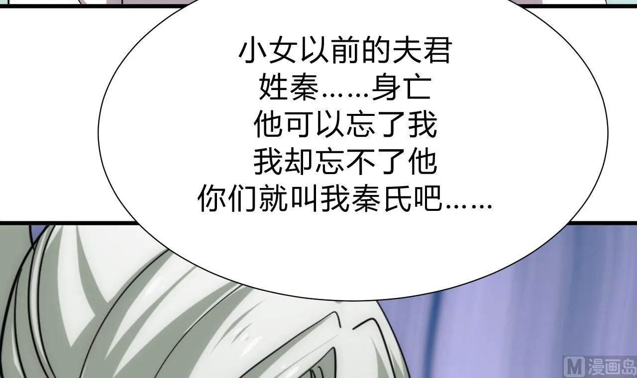 第140话 少主的疑惑 第27页