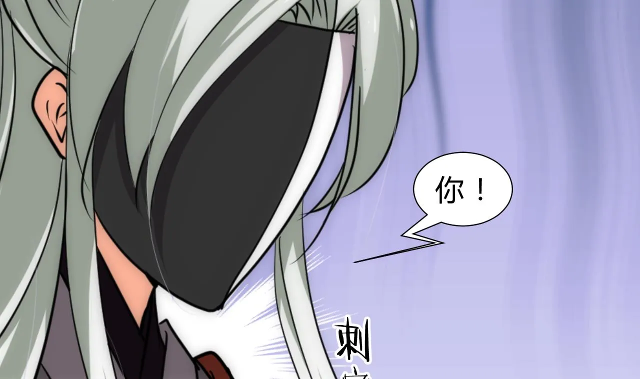第140话 少主的疑惑 第28页