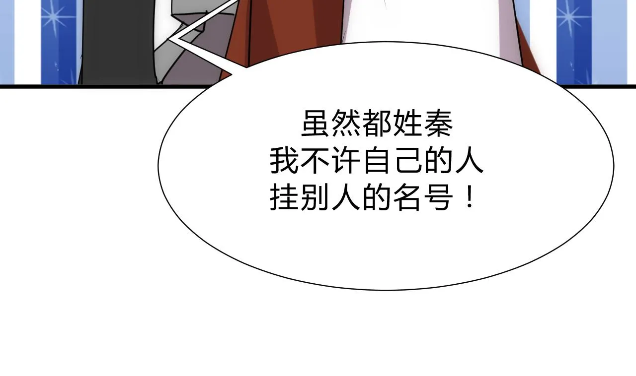 第140话 少主的疑惑 第32页