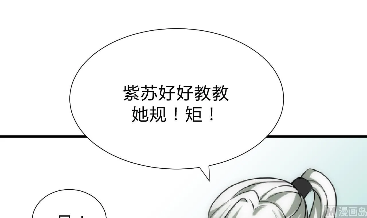 第140话 少主的疑惑 第33页