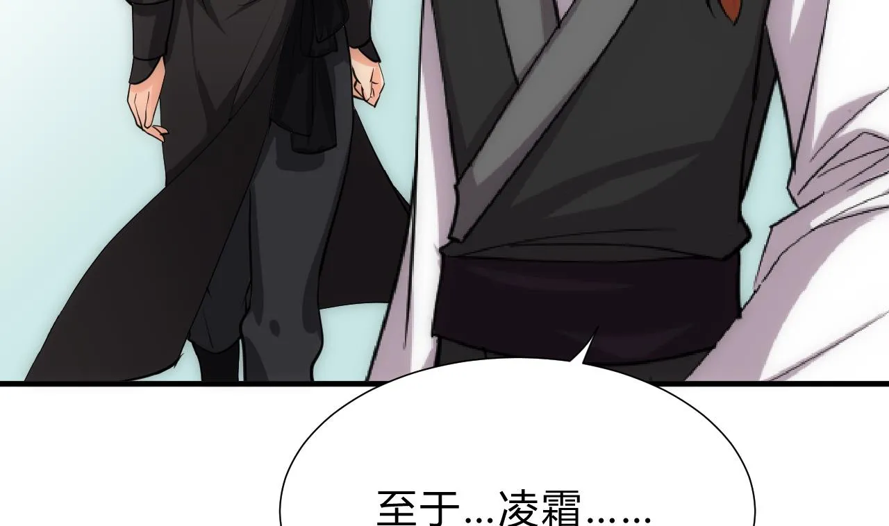 第140话 少主的疑惑 第35页