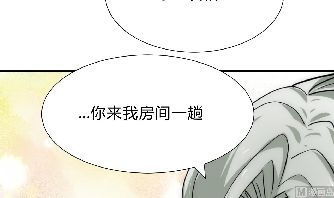 第140话 少主的疑惑 第36页