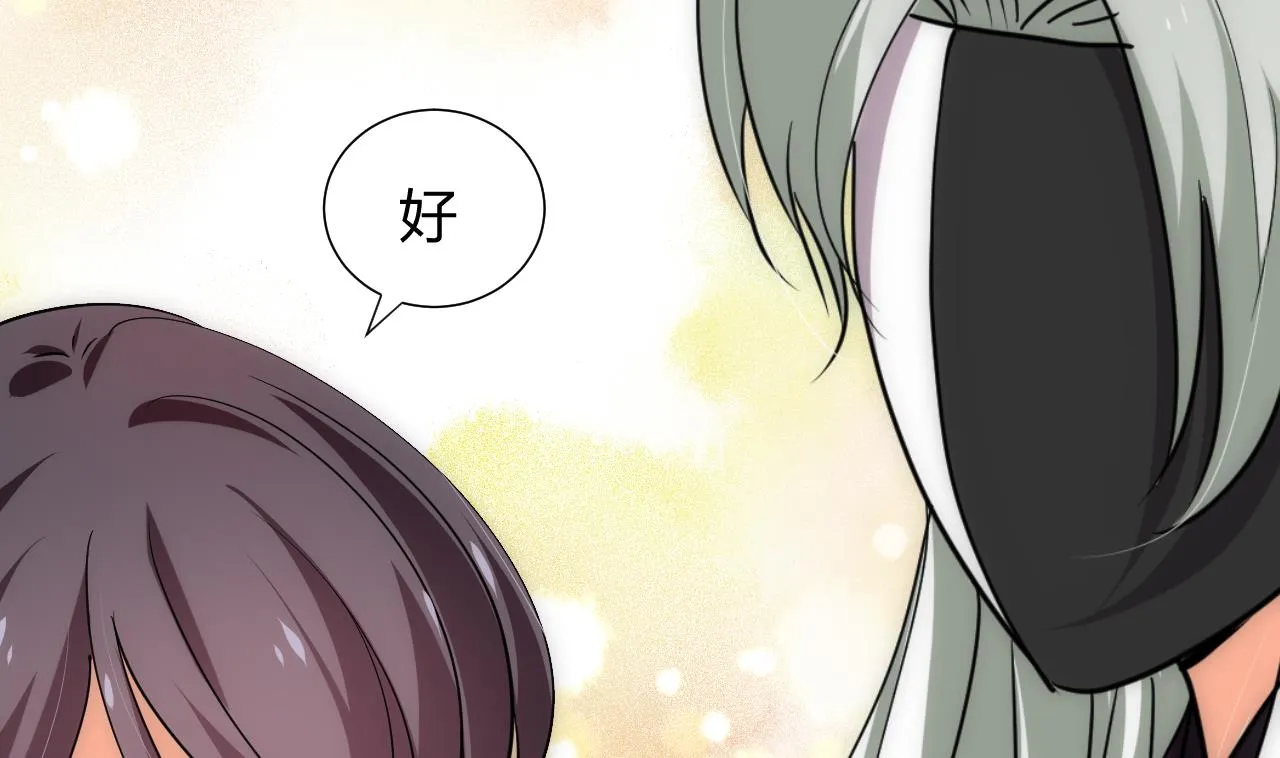 第140话 少主的疑惑 第37页