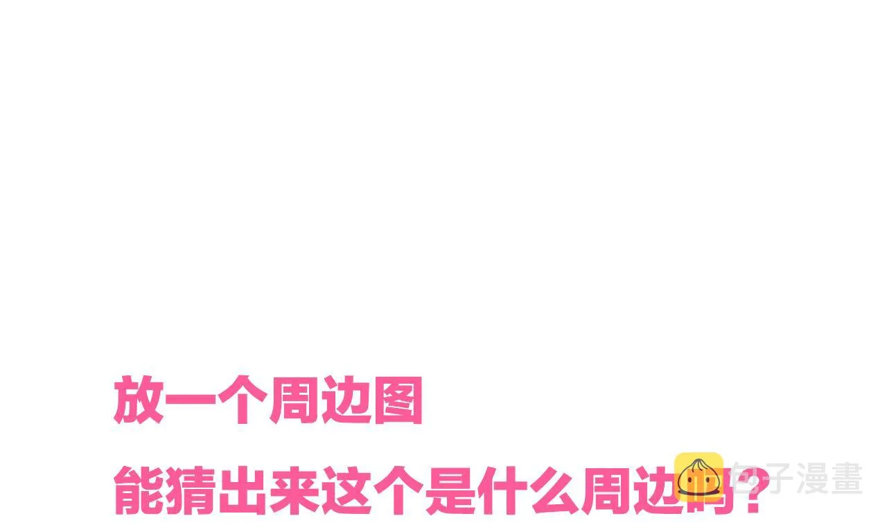 第140话 少主的疑惑 第43页