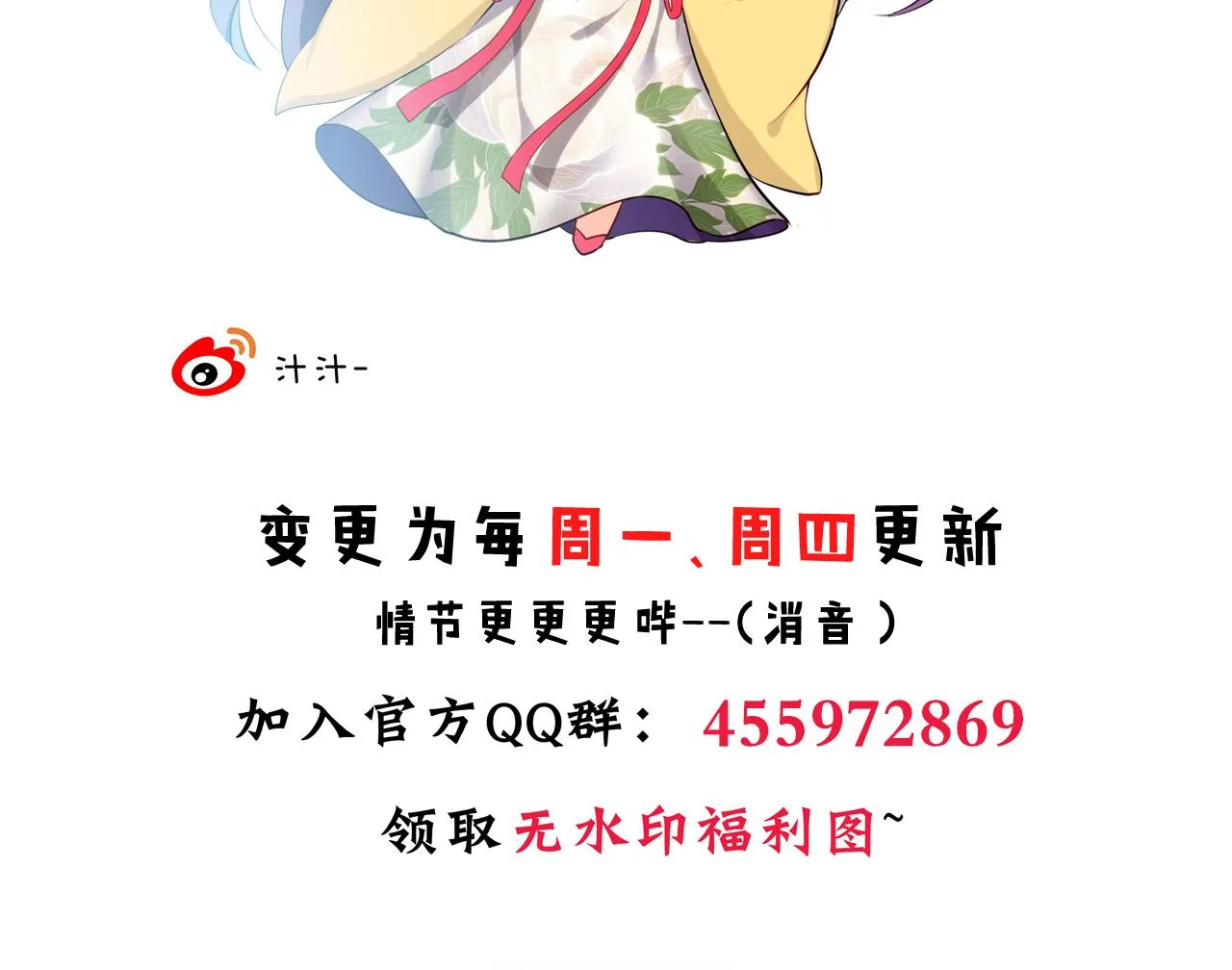 第140话 少主的疑惑 第47页