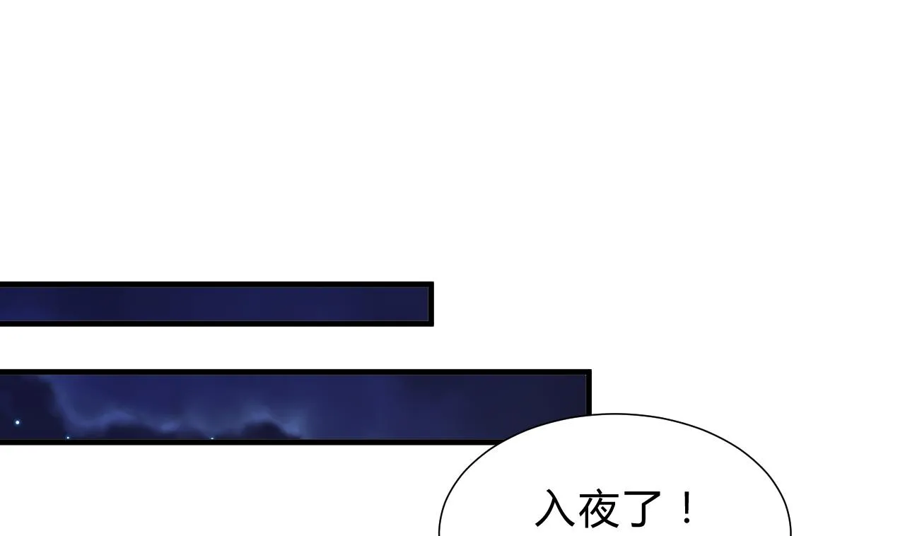 第141话 心中有数 第4页