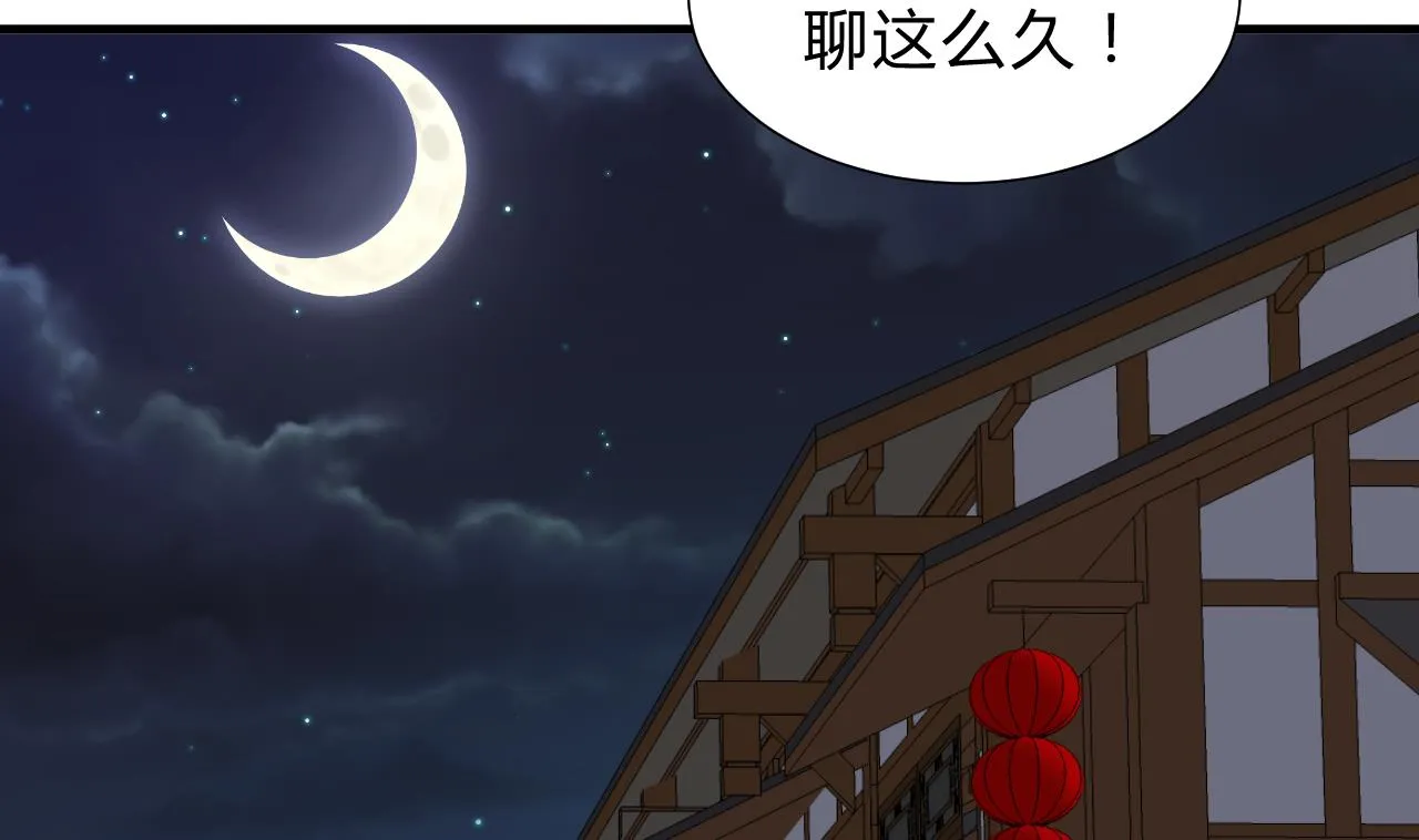 第141话 心中有数 第5页