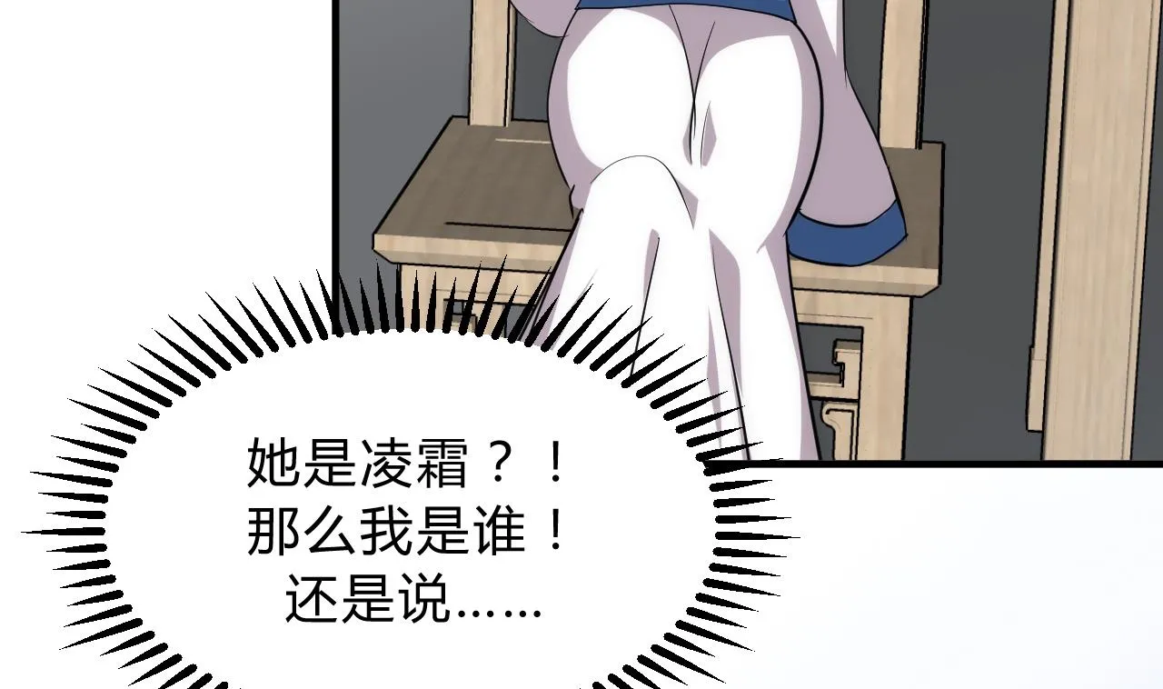 第141话 心中有数 第8页