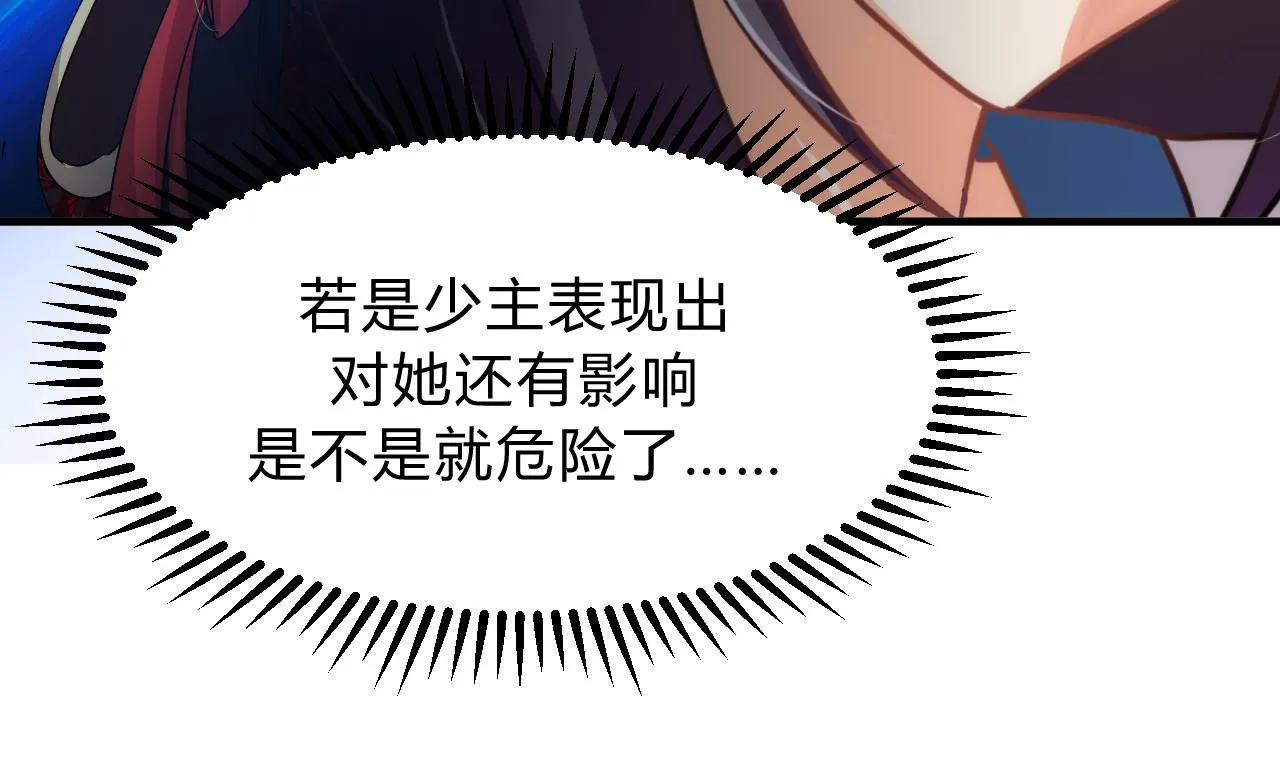 第141话 心中有数 第11页