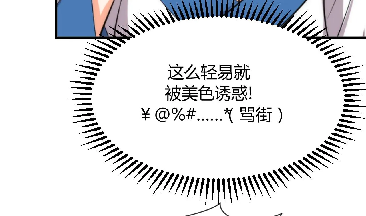第141话 心中有数 第13页