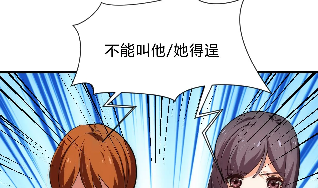 第141话 心中有数 第14页