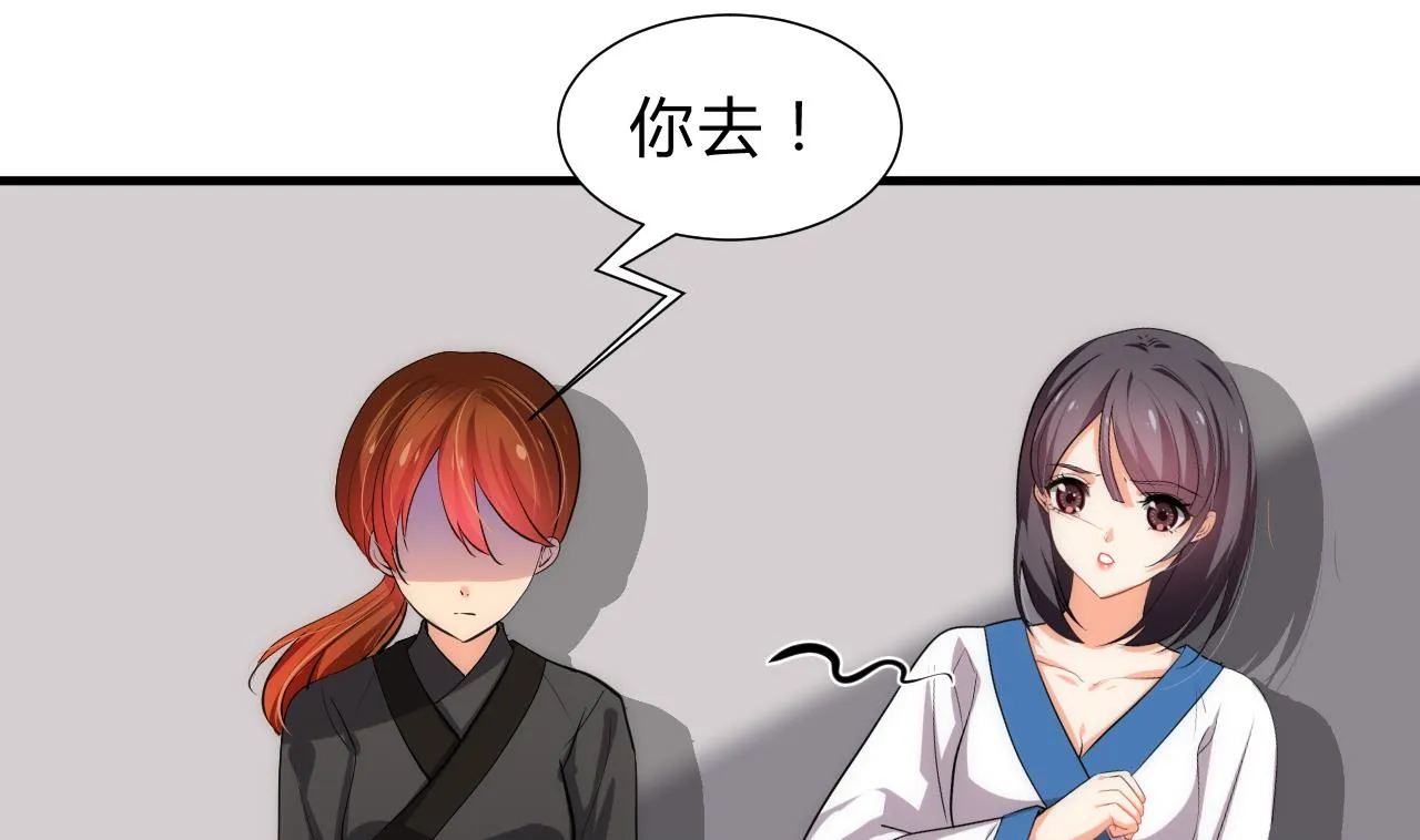 第141话 心中有数 第19页
