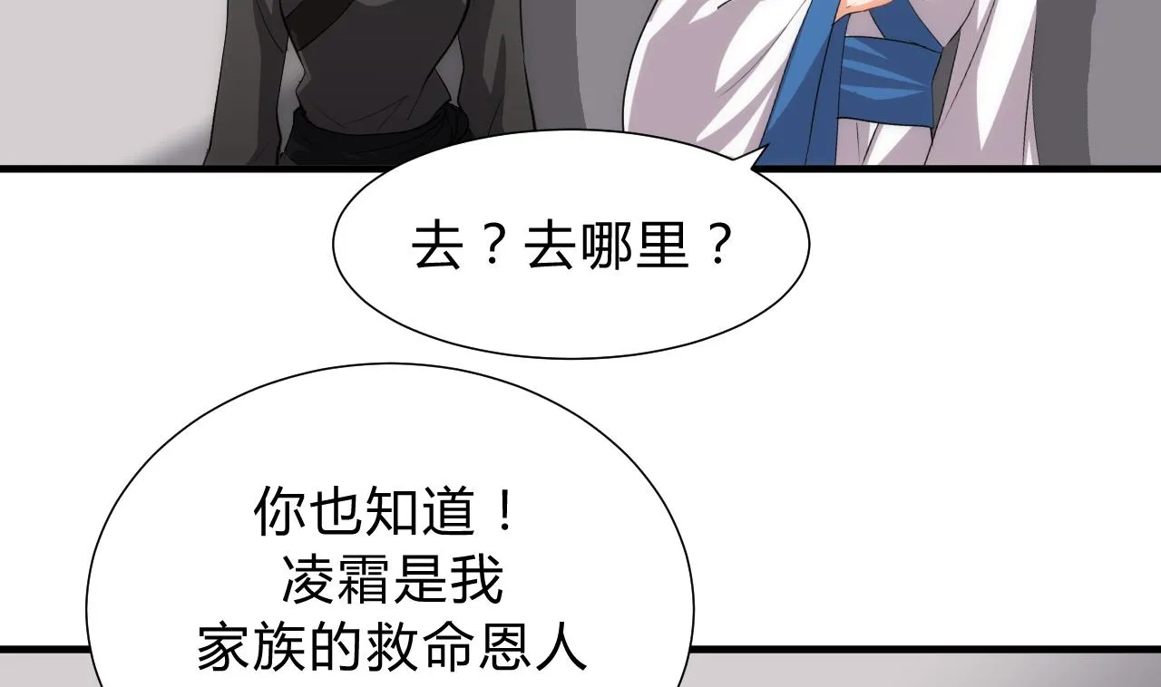 第141话 心中有数 第20页