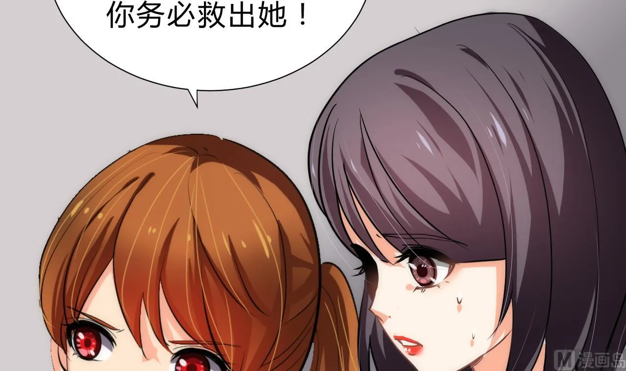 第141话 心中有数 第21页