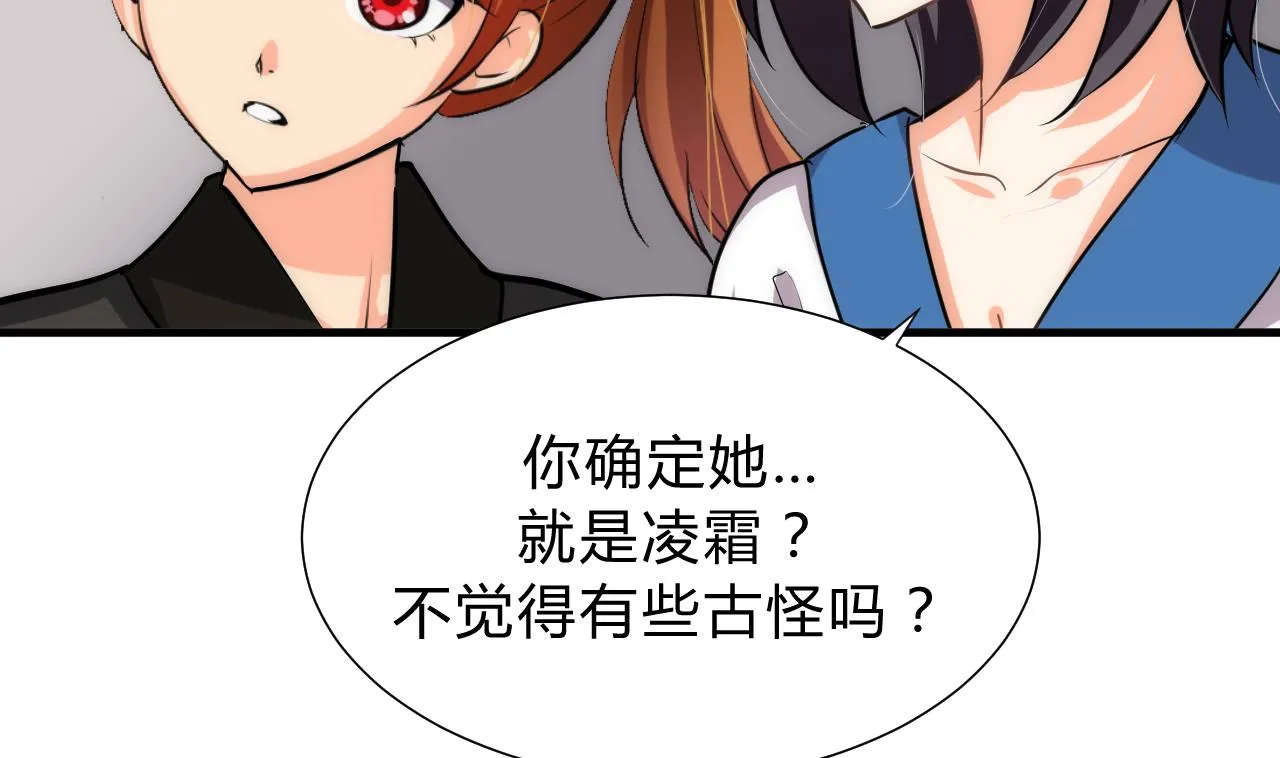 第141话 心中有数 第22页