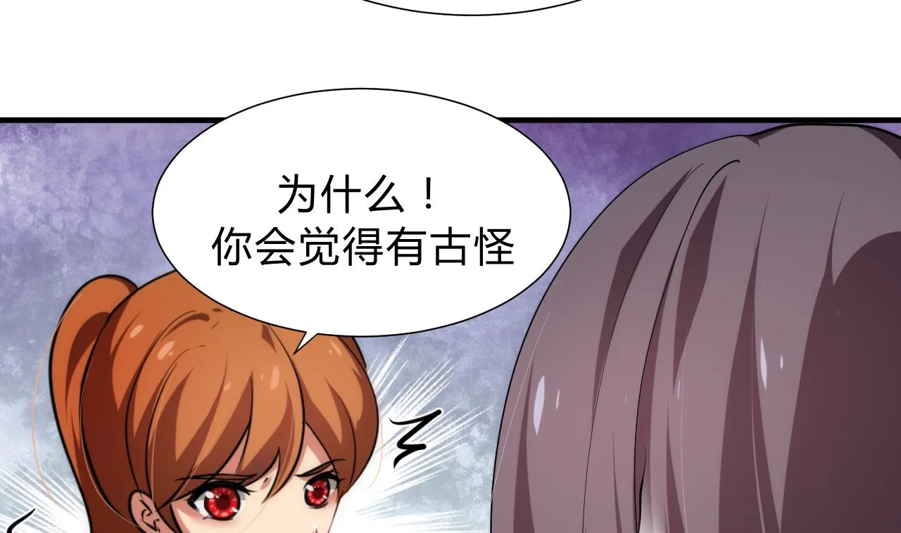 第141话 心中有数 第23页