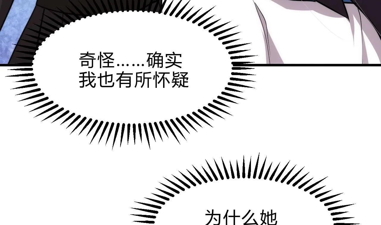 第141话 心中有数 第25页