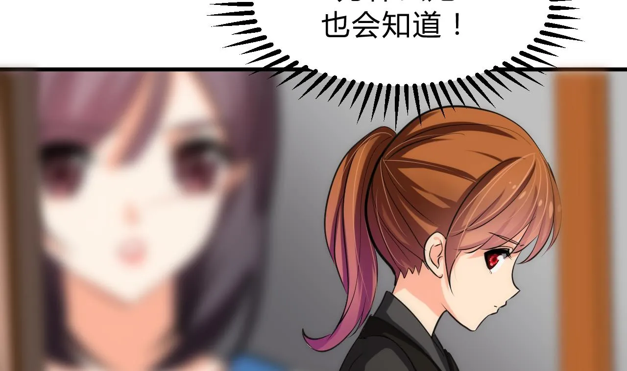第141话 心中有数 第26页