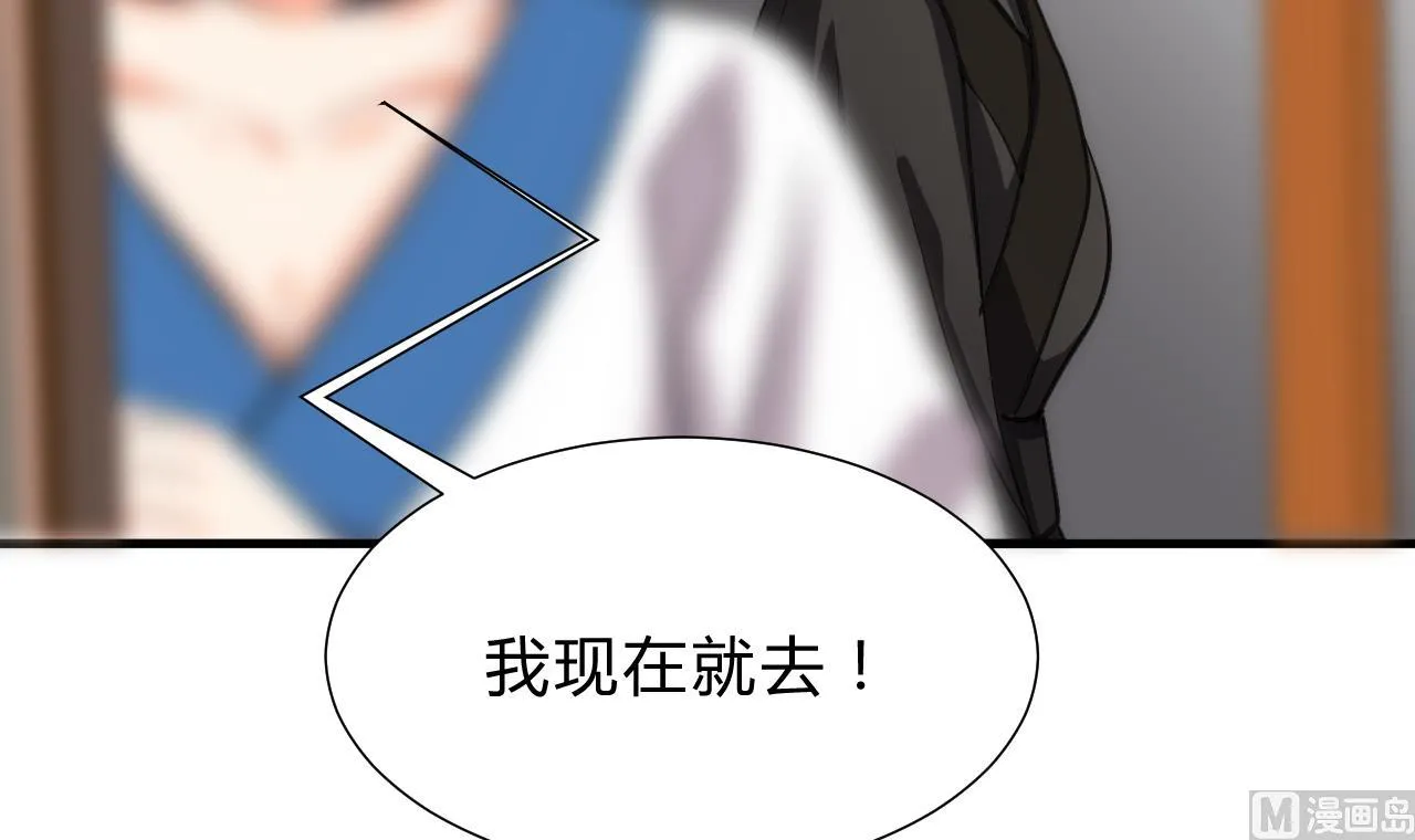 第141话 心中有数 第27页