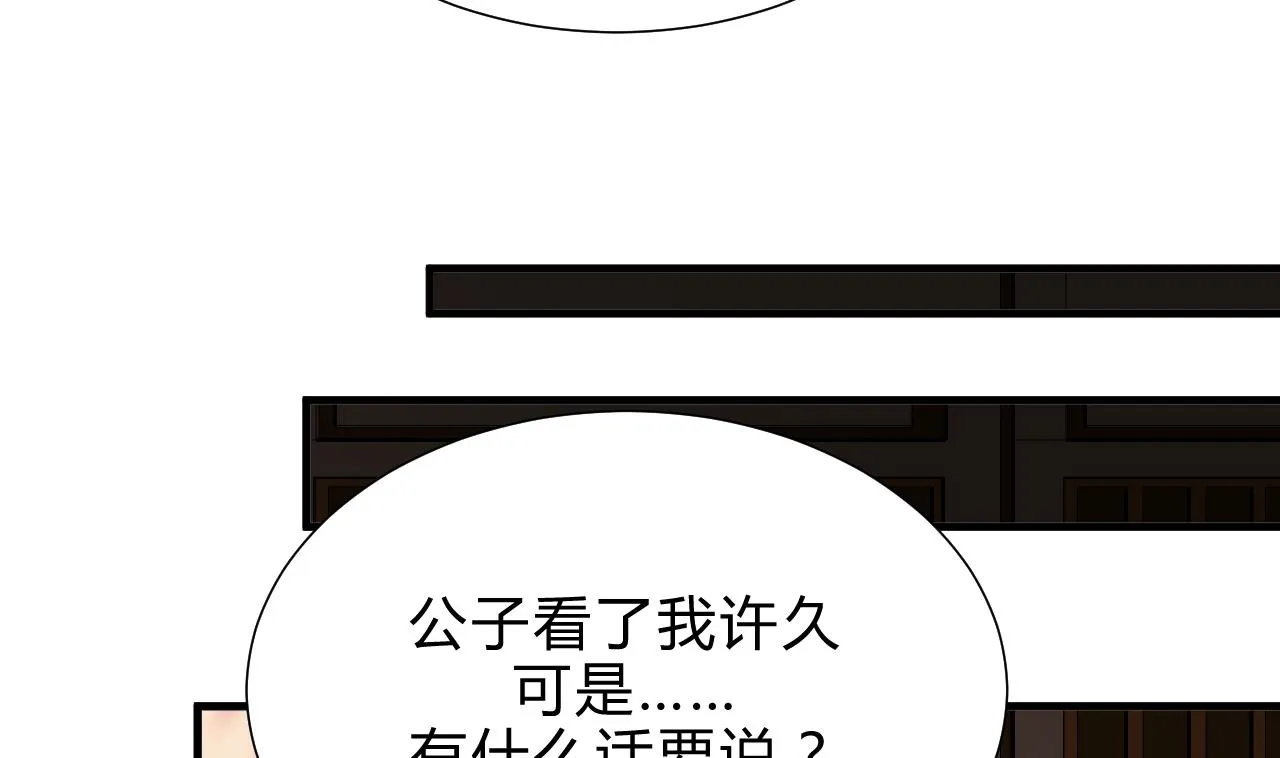 第141话 心中有数 第28页