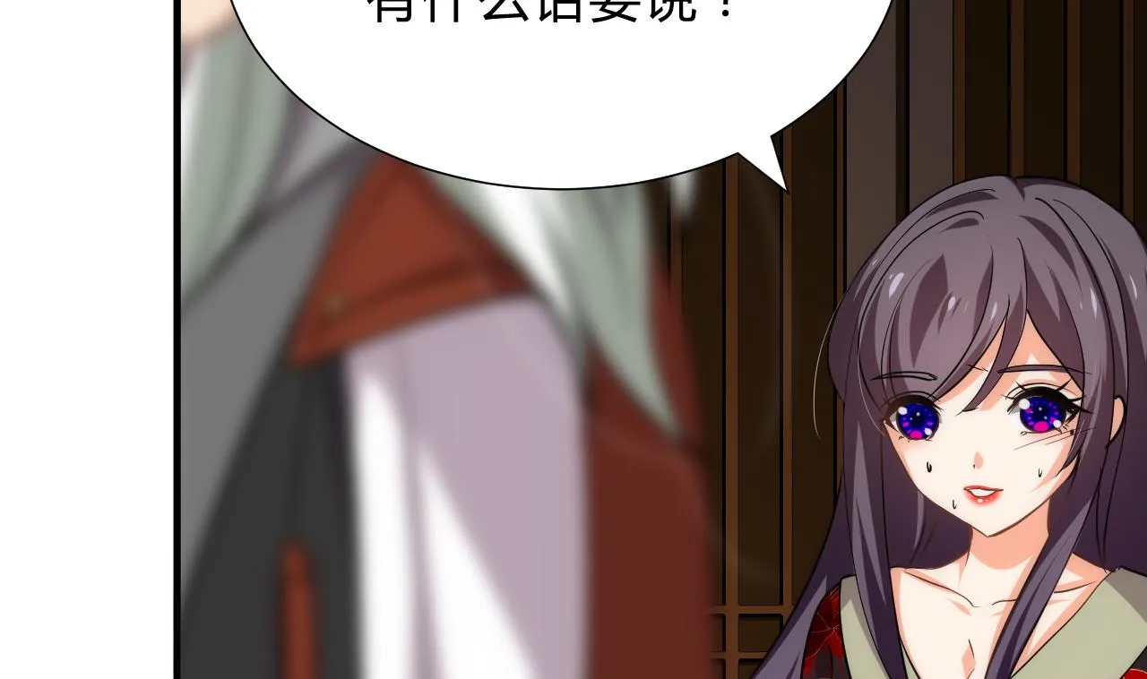 第141话 心中有数 第29页