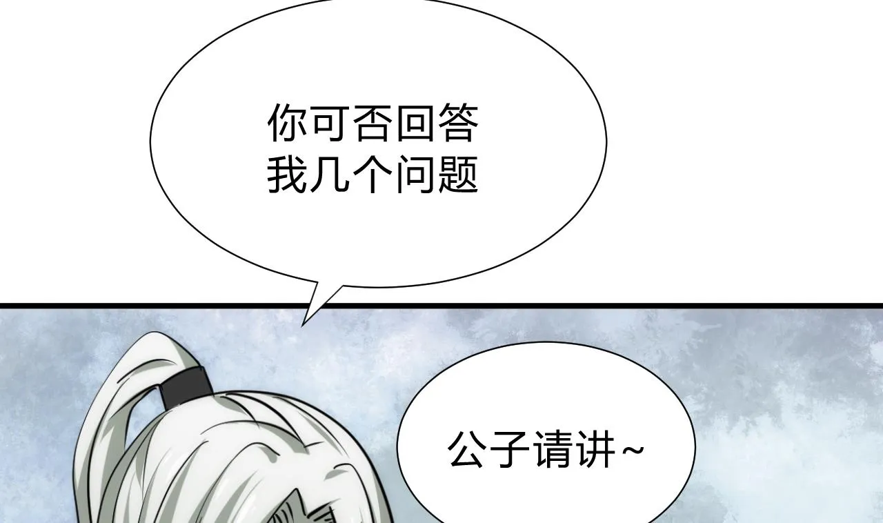 第141话 心中有数 第31页