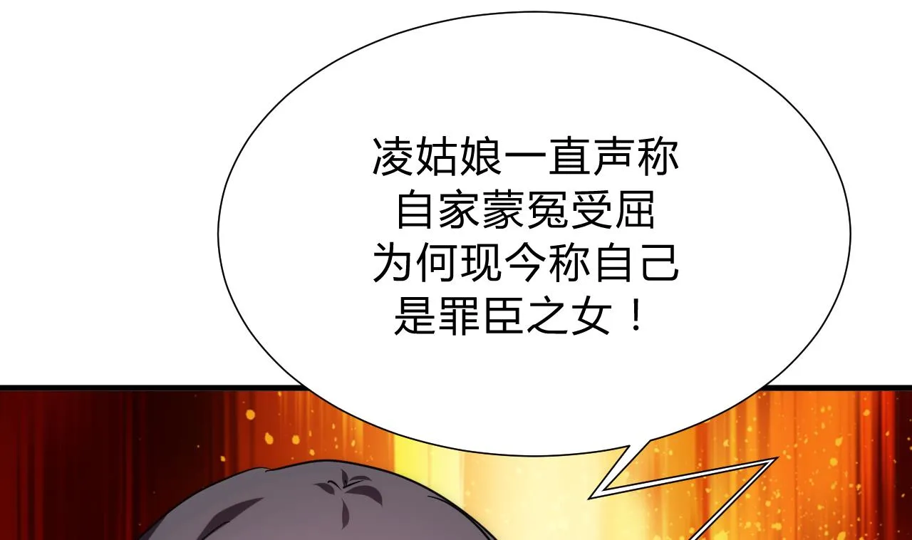 第141话 心中有数 第35页