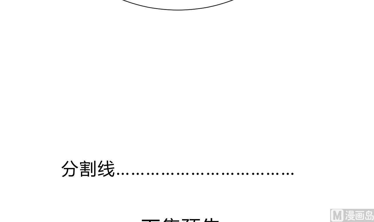 第141话 心中有数 第39页