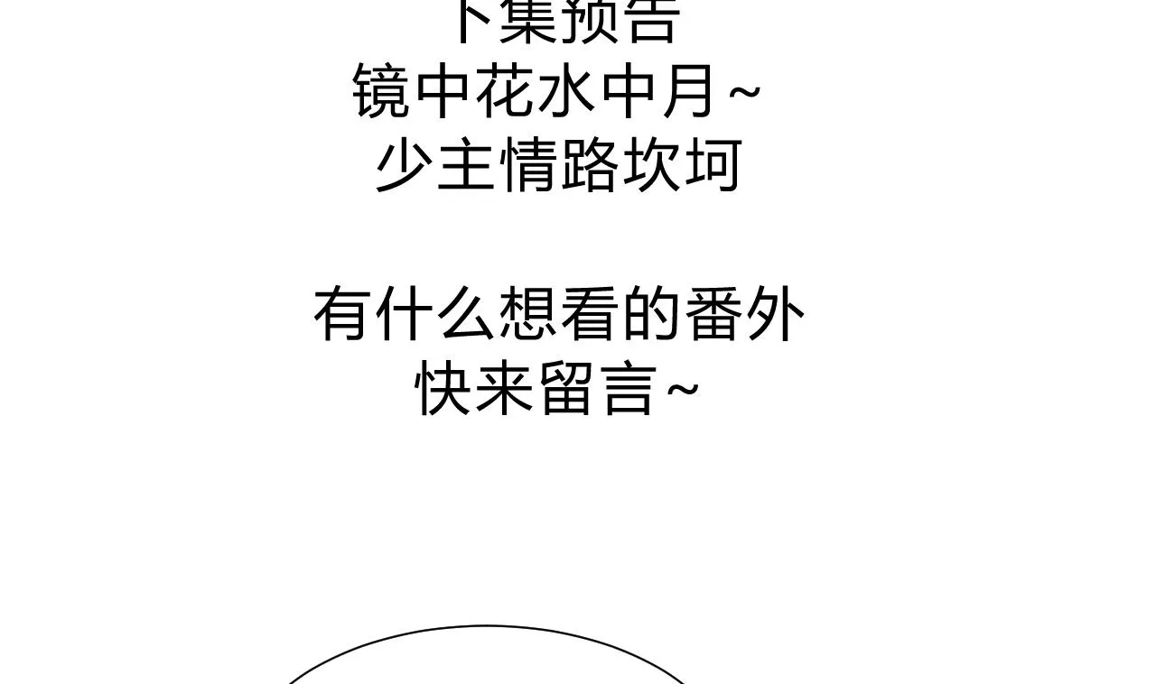 第141话 心中有数 第40页