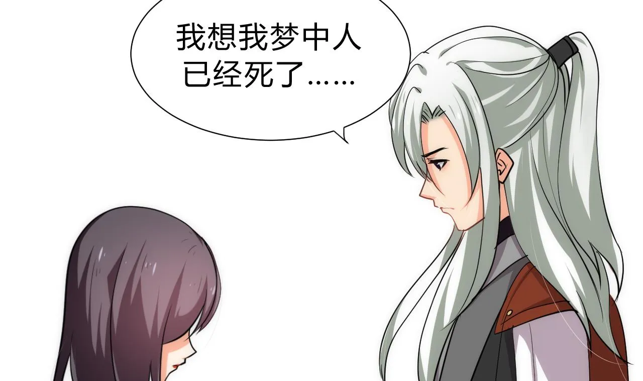 第141话 心中有数 第41页