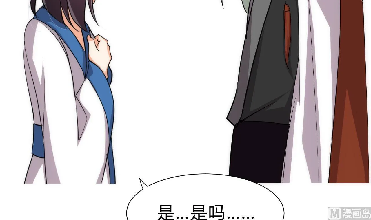 第141话 心中有数 第42页