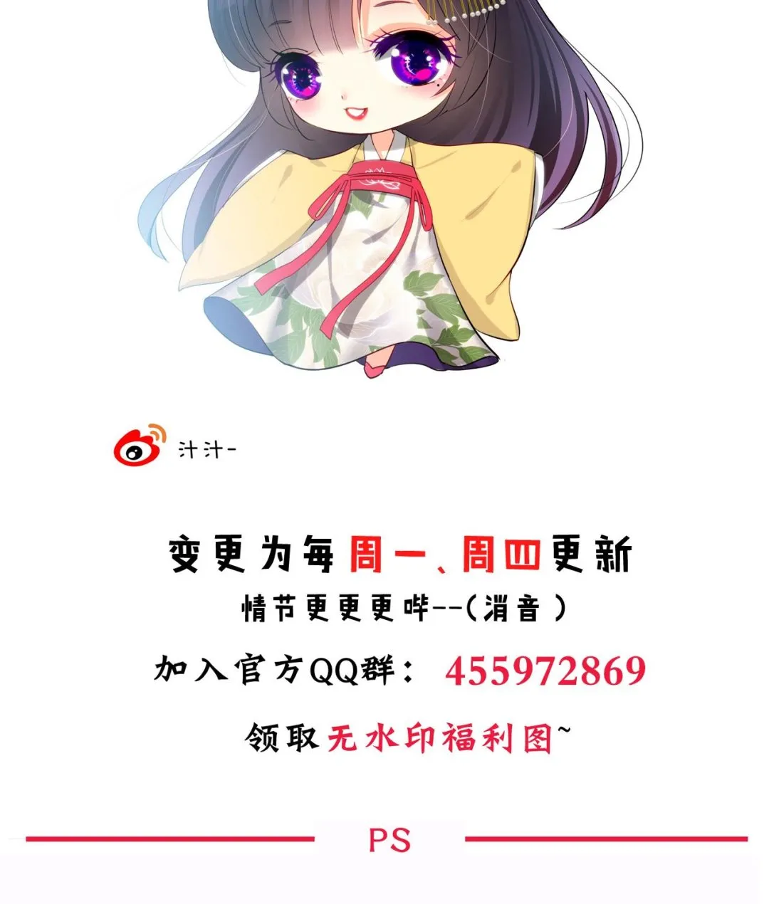 第141话 心中有数 第44页