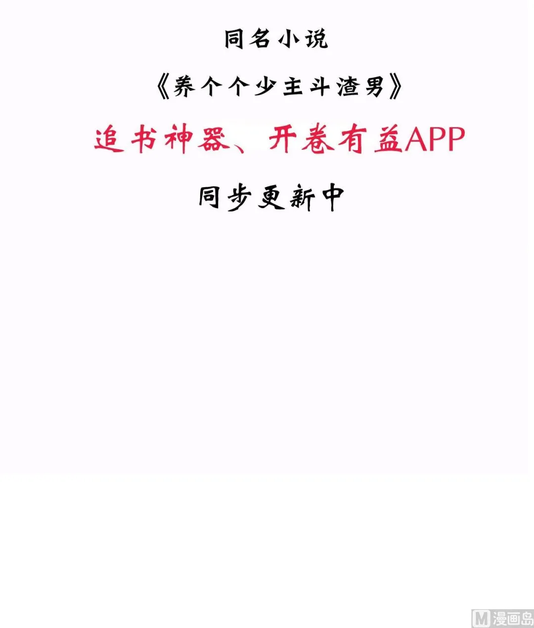 第141话 心中有数 第45页