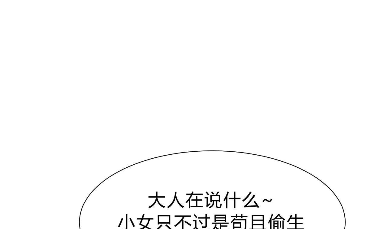 第142话 扰乱 第5页