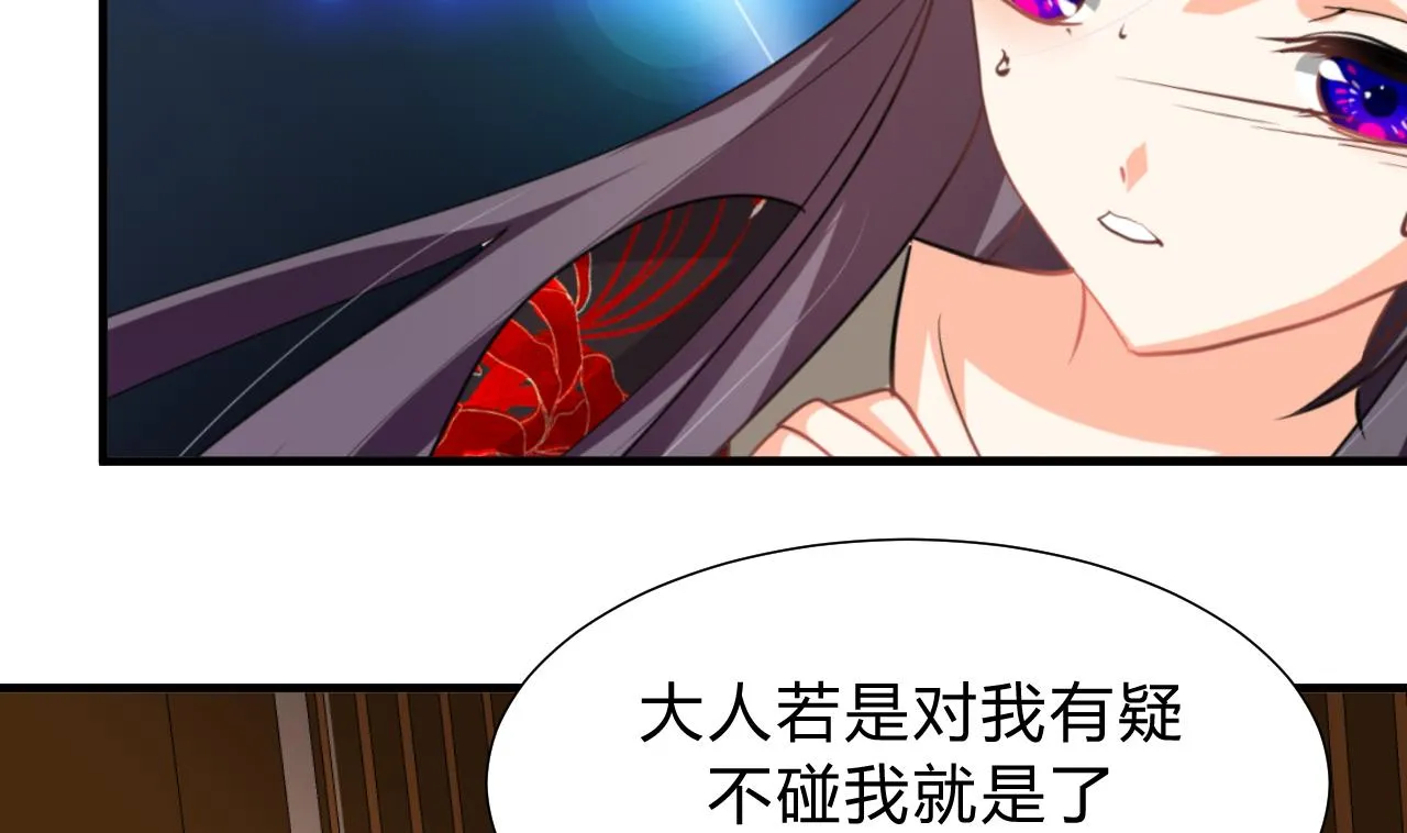 第142话 扰乱 第7页