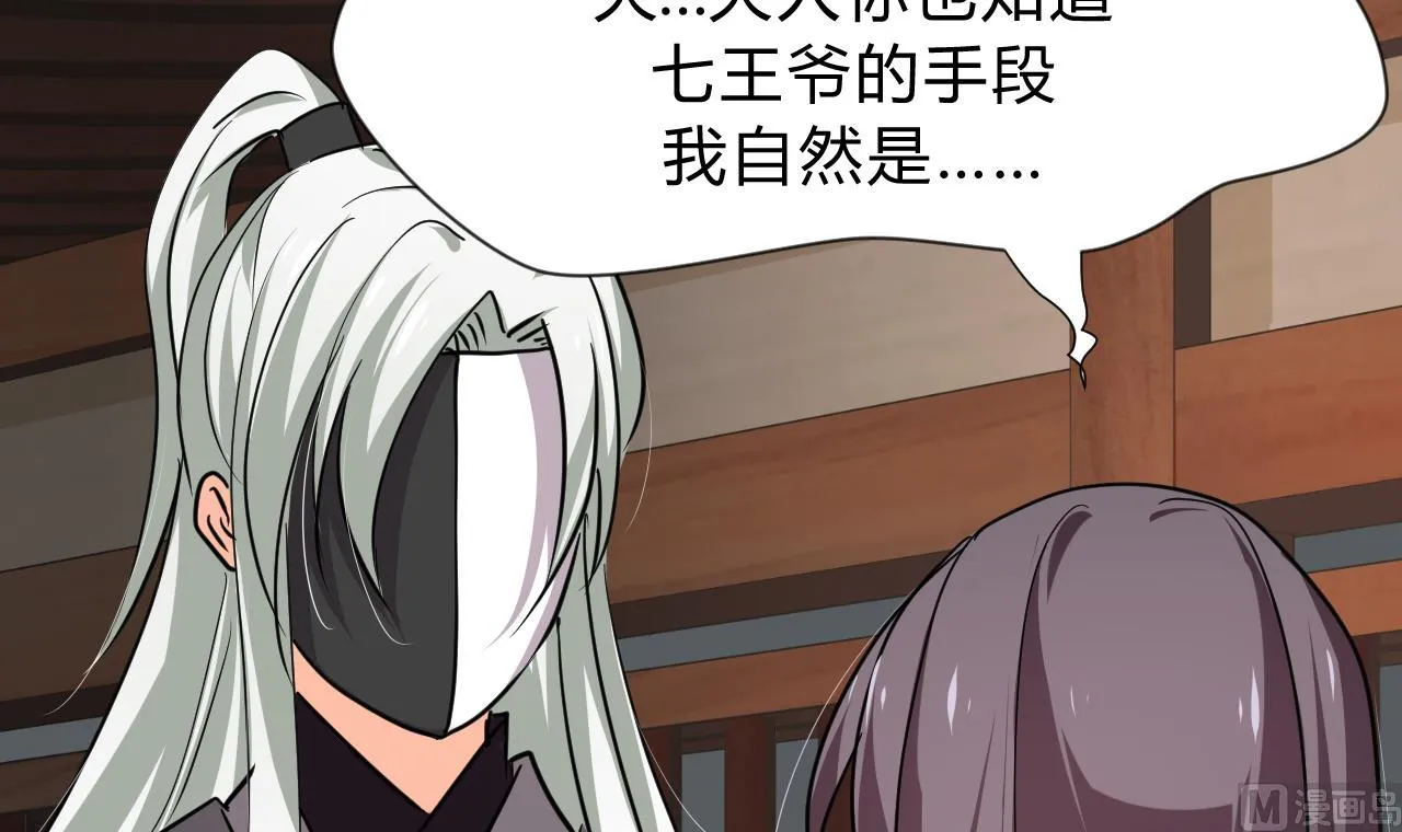 第142话 扰乱 第12页