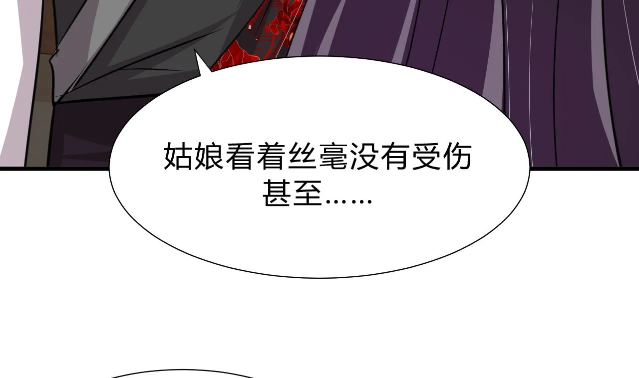 第142话 扰乱 第14页