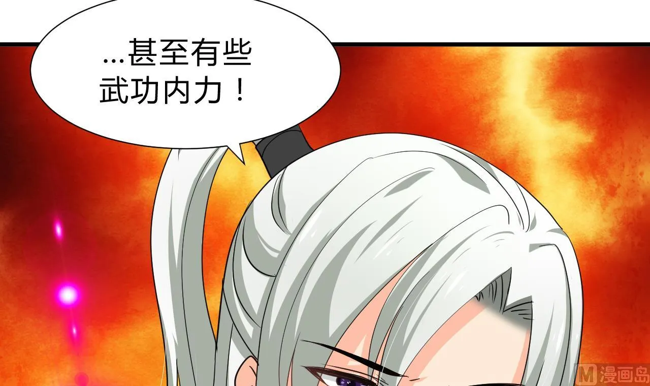 第142话 扰乱 第15页
