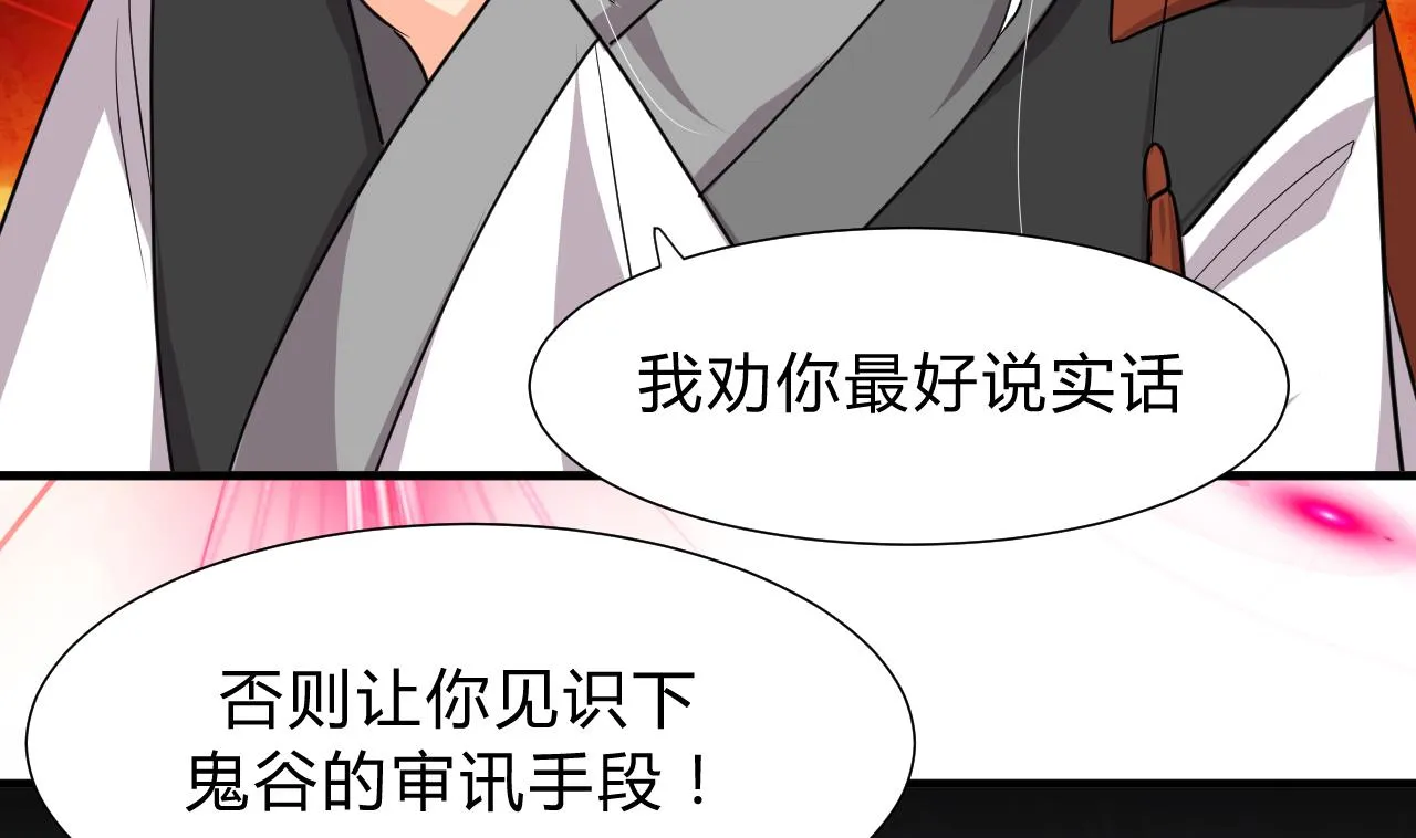 第142话 扰乱 第17页