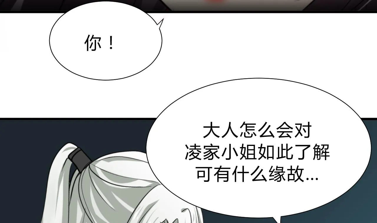 第142话 扰乱 第19页