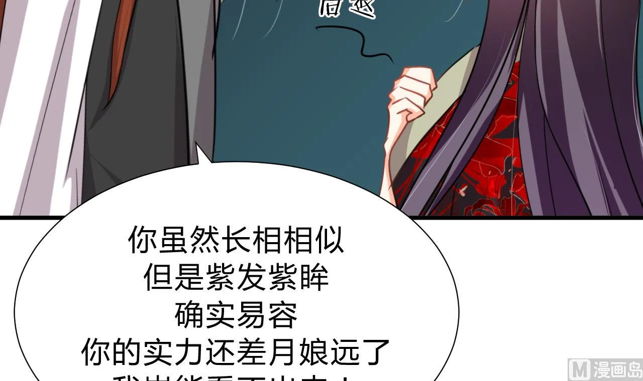 第142话 扰乱 第21页