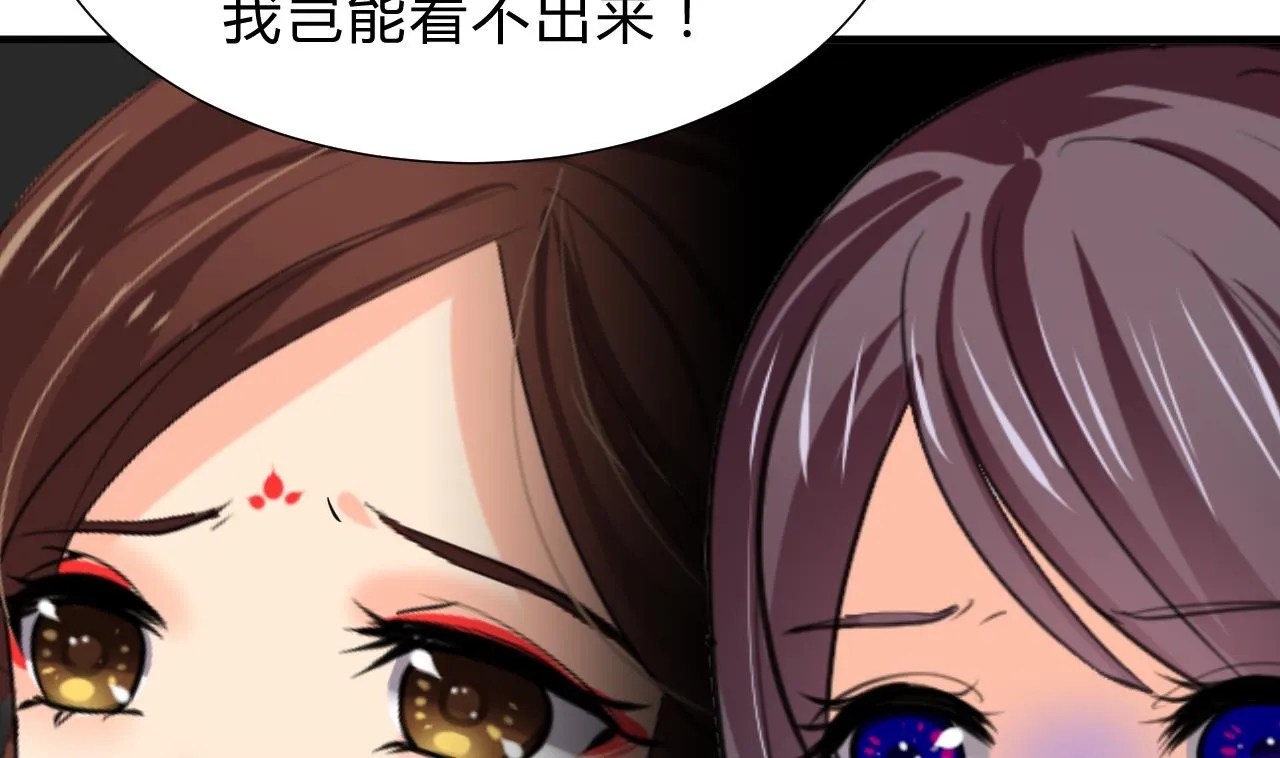 第142话 扰乱 第22页