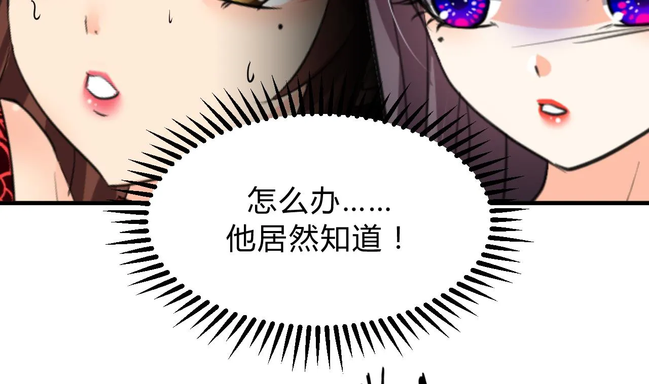 第142话 扰乱 第23页
