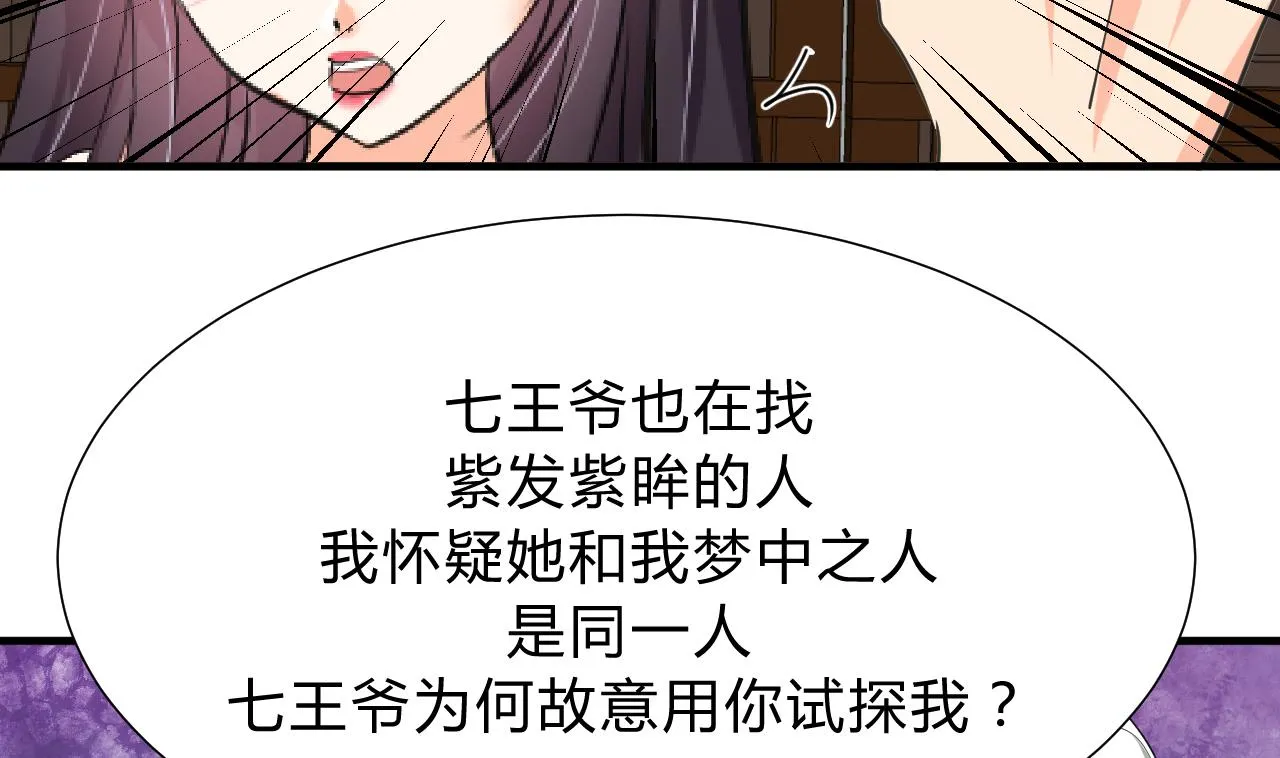 第142话 扰乱 第25页