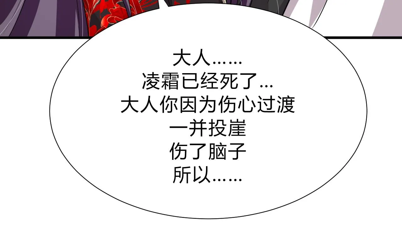 第142话 扰乱 第28页