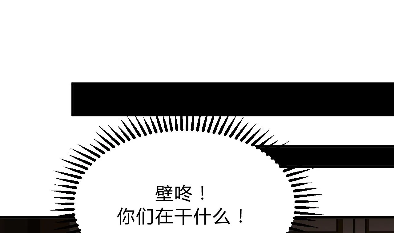 第142话 扰乱 第29页