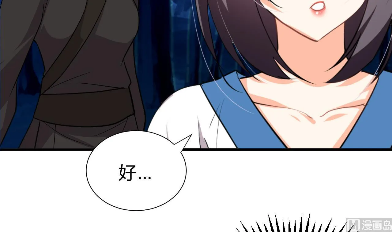 第142话 扰乱 第33页