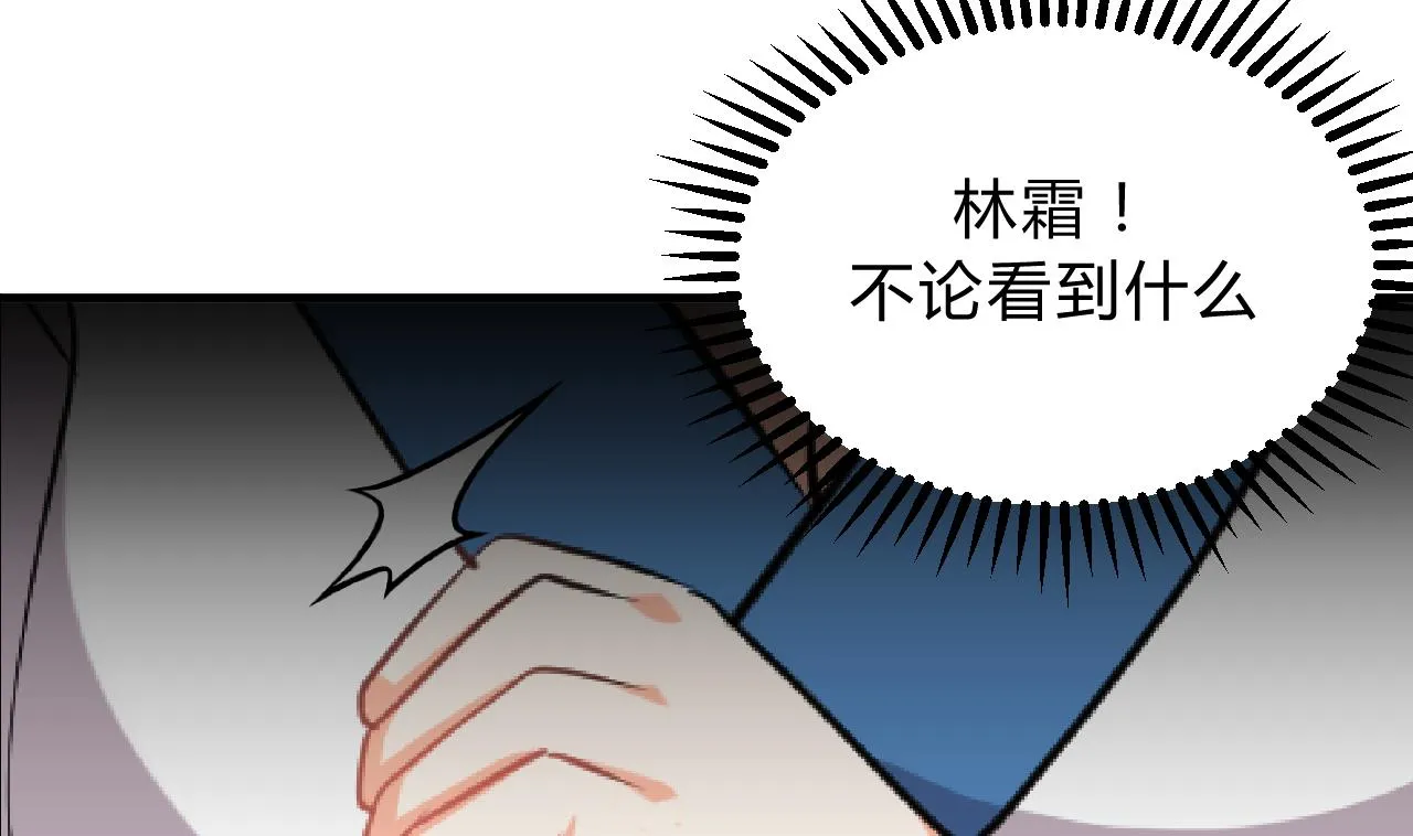 第142话 扰乱 第34页