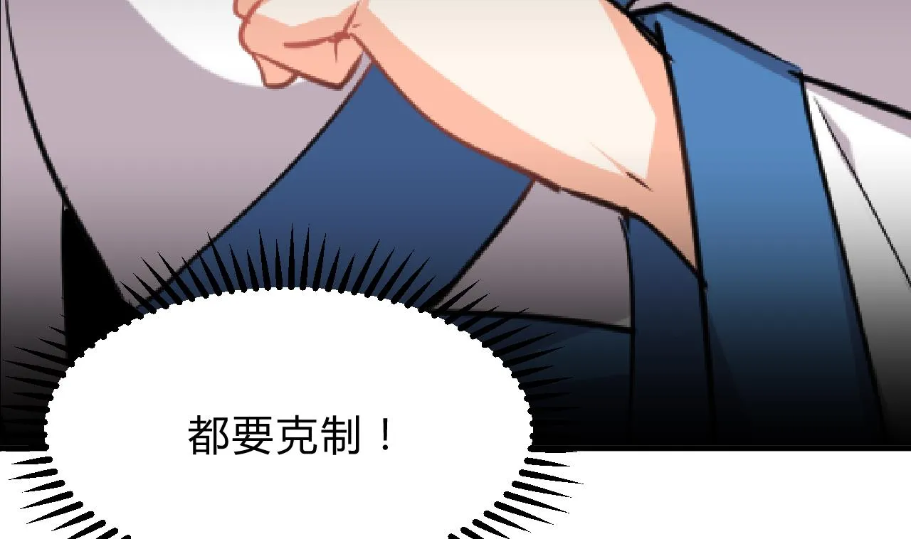 第142话 扰乱 第35页